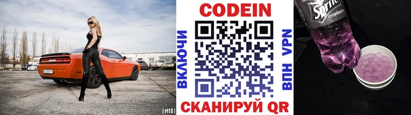 сайты даркнета Telegram  Ленск  Codein Purple Drank  KRAKEN сайт 