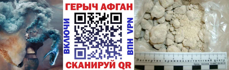 Героин хмурый  Ленск 