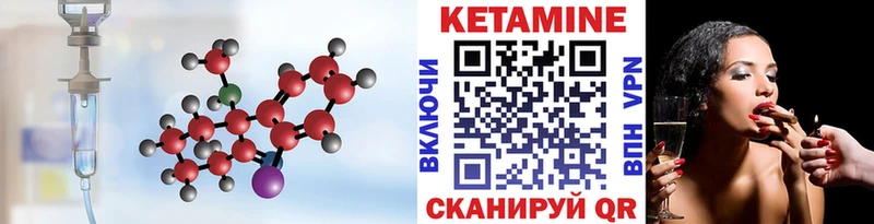 КЕТАМИН VHQ Ленск