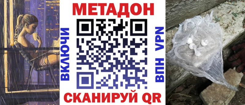 mega как войти  сайты даркнета какой сайт  Метадон methadone  Ленск 