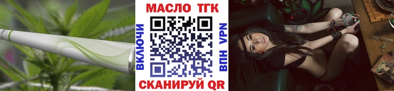 ТГК Wax Ленск
