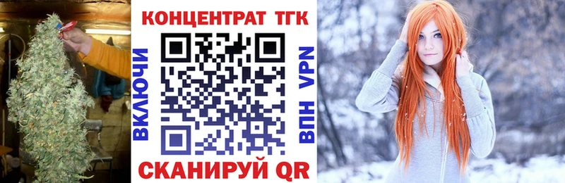 цены наркотик  Ленск  ТГК жижа 